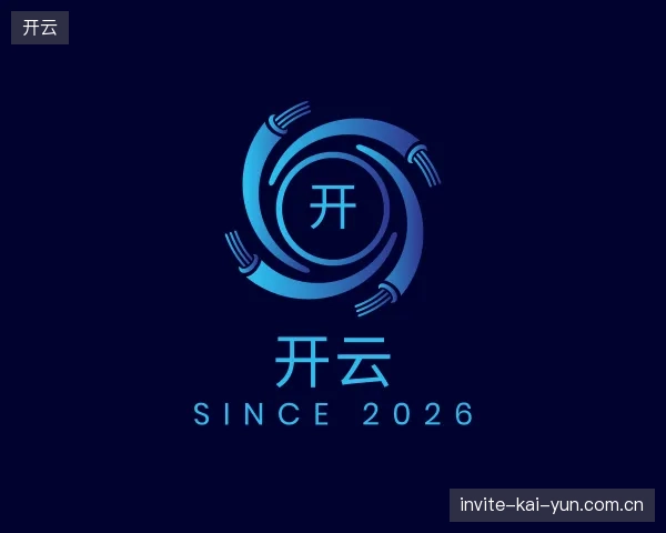 关于开云部门
